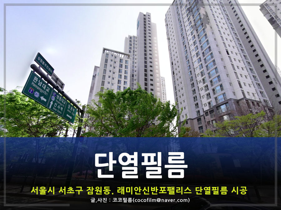 썬가드공식총판코코필름 이미지