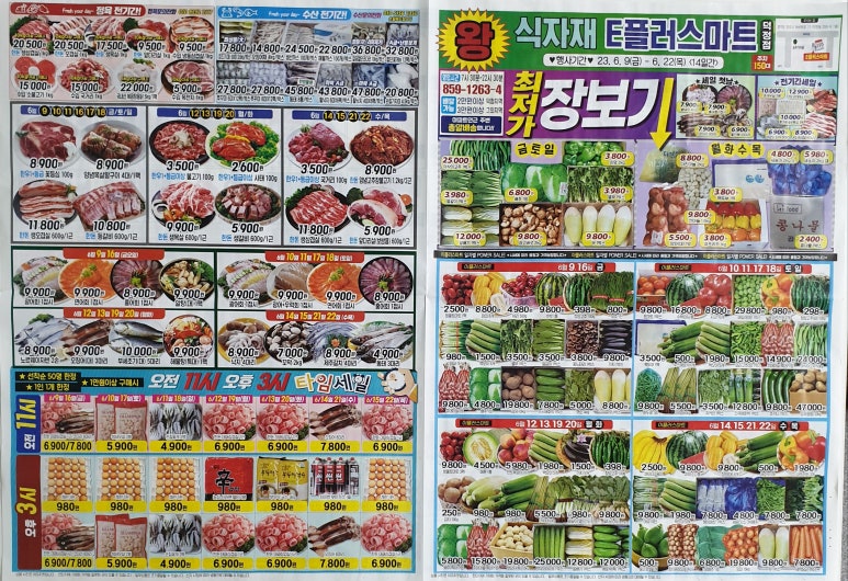 이플러스마트 이미지