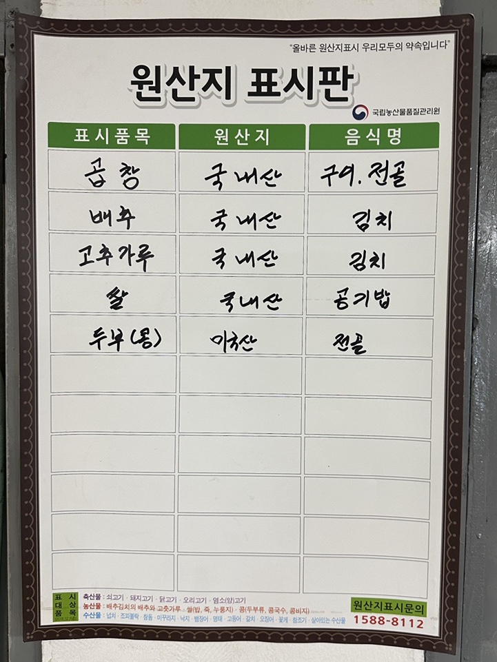 터미널곱창 이미지