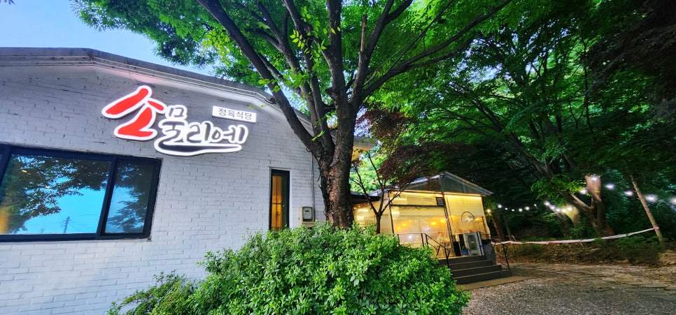 소물리에정육식당 이미지