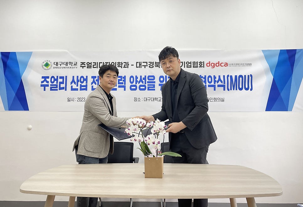 대구경북디자인기업협회 이미지