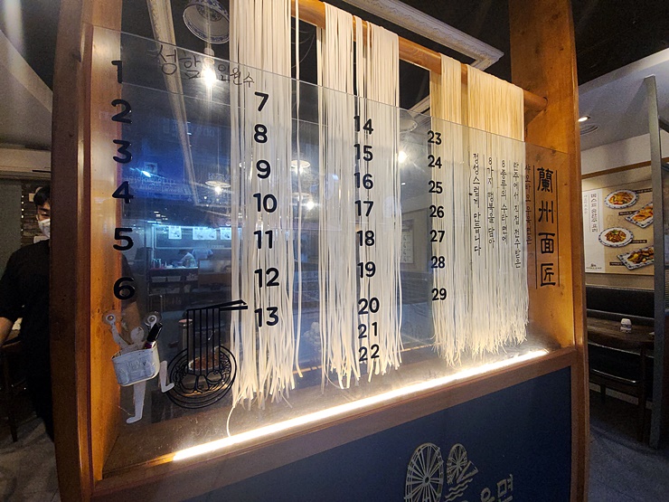 전통란주라면 이미지
