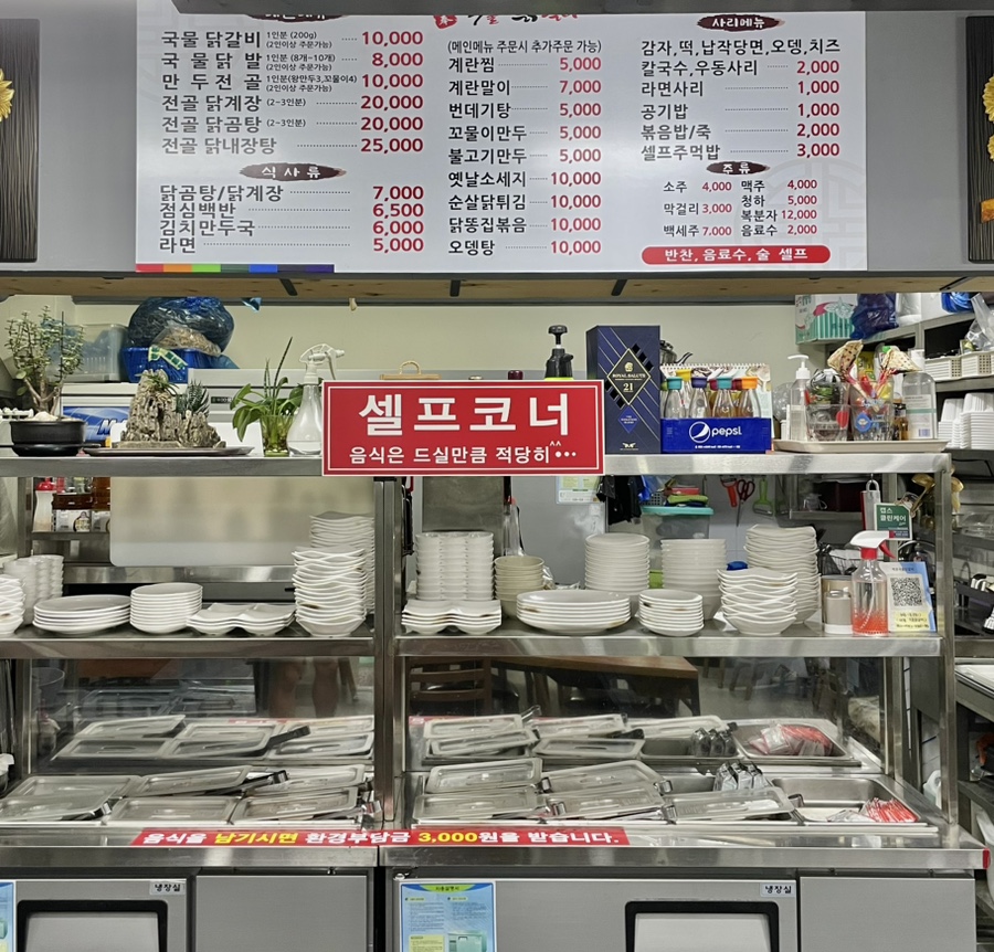 백봉국물닭갈비 이미지