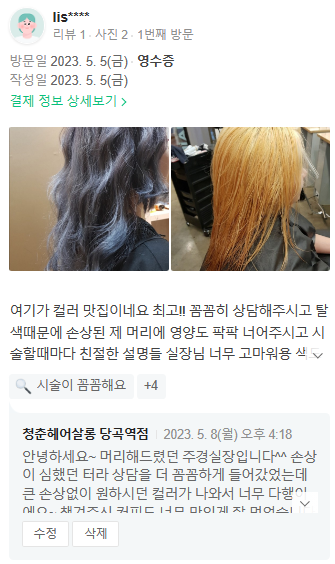 청춘헤어살롱 이미지