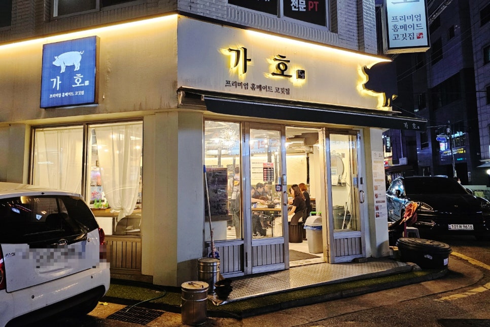 땡삼 이미지