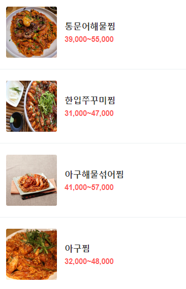 독도해물알찜 (지제역점) 이미지