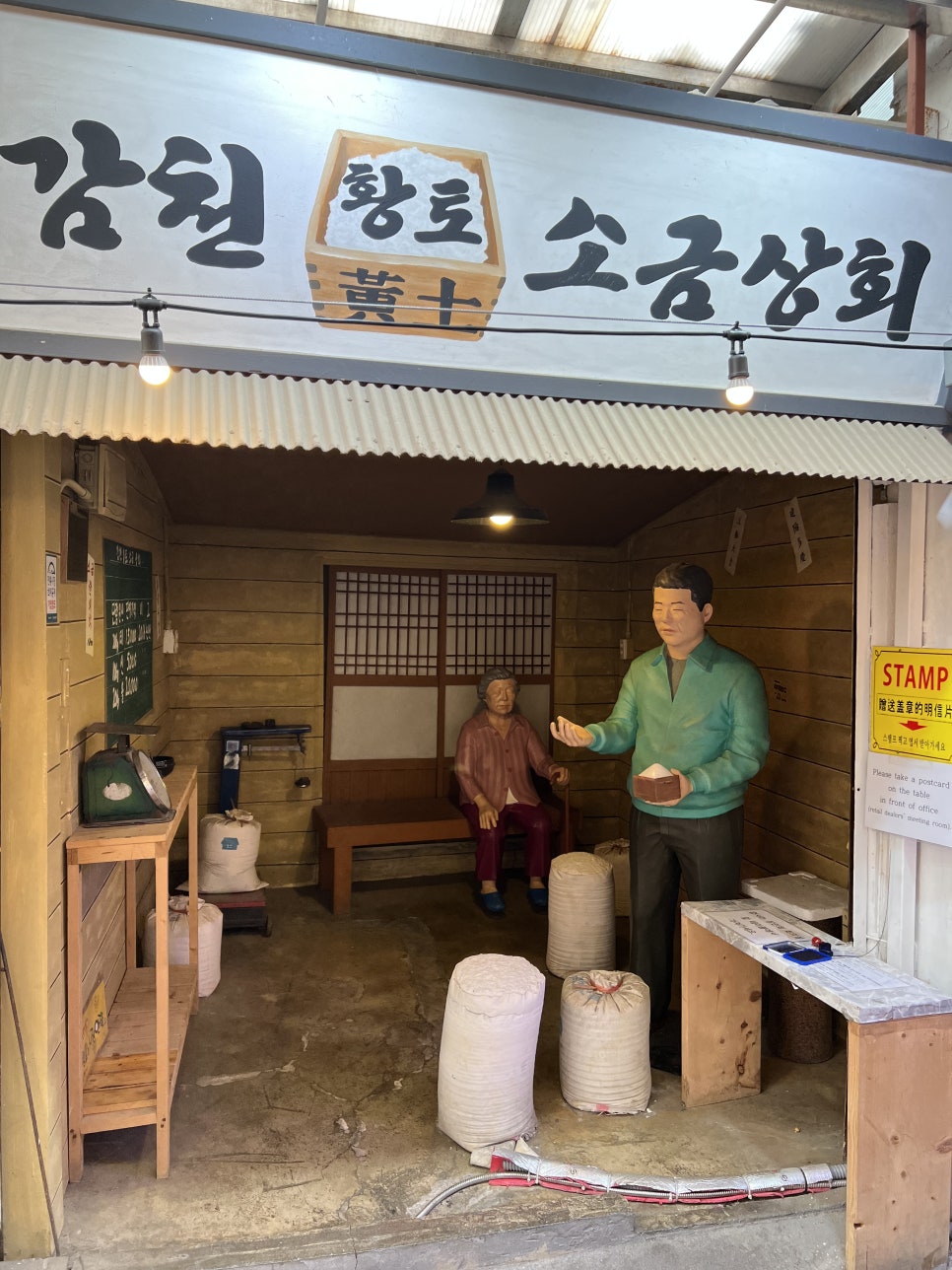 감천상회 이미지