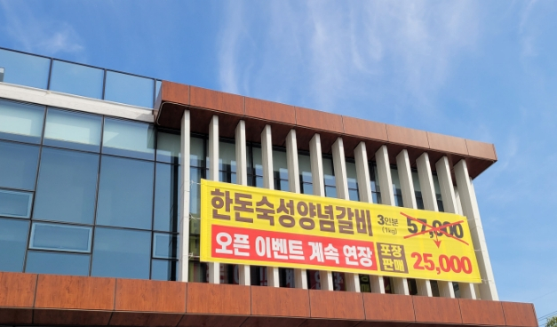 영복갈비제주본점 이미지