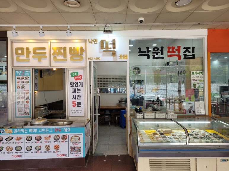 연수떡방앗간 이미지
