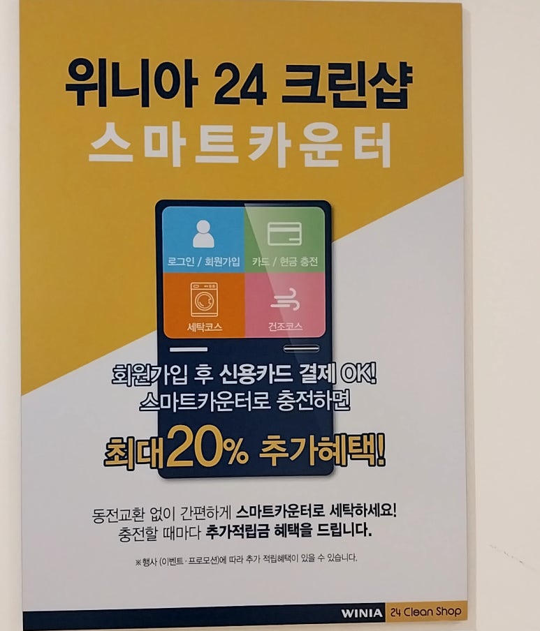 스마트크린24 이미지