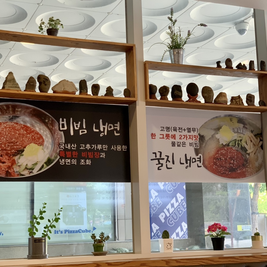 꿀진냉면·밀면 이미지
