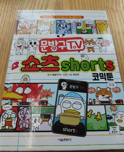 꿀잼문방구 이미지