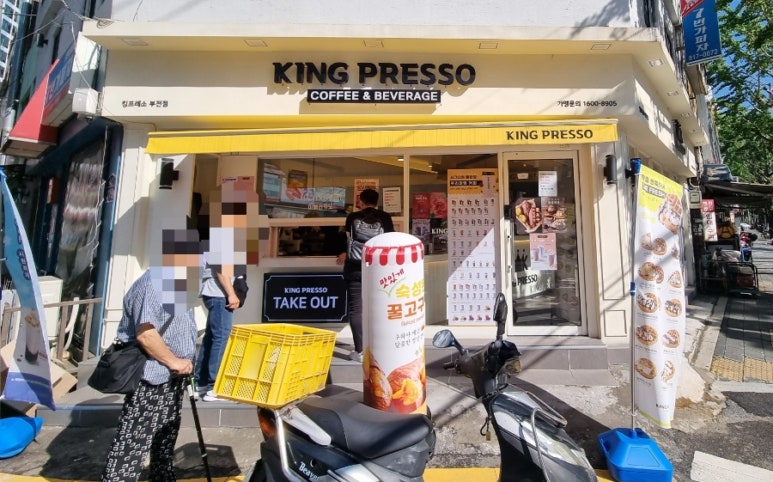 킹프레소 이미지