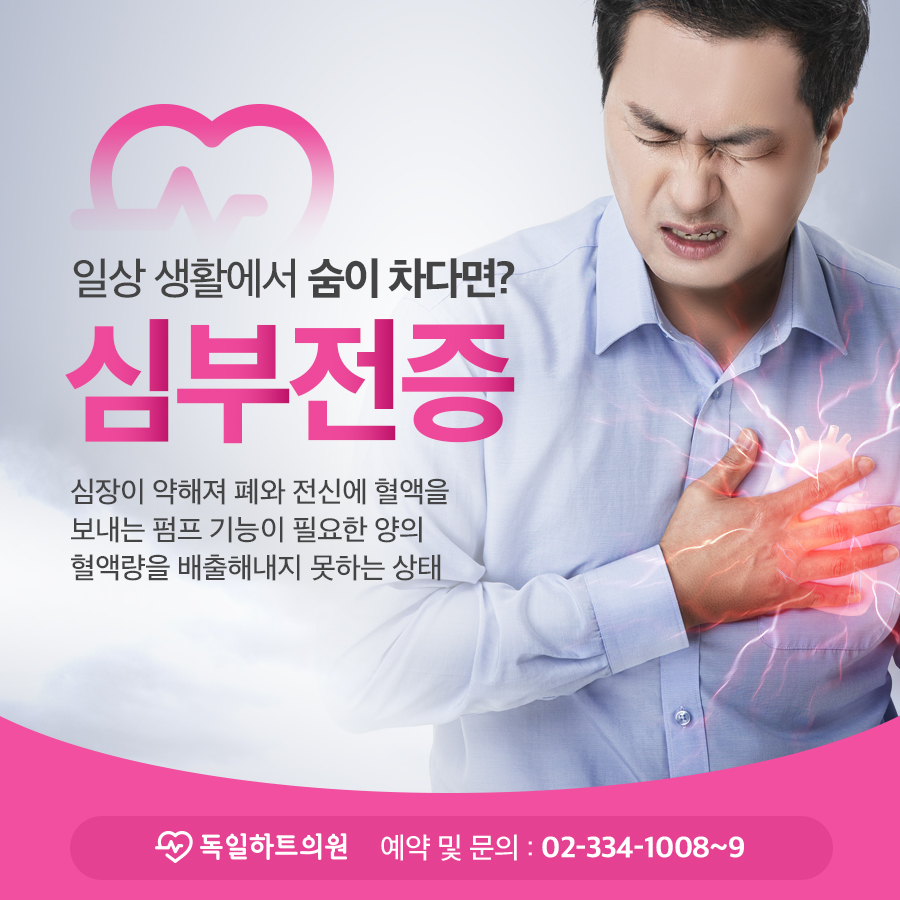 독일하트의원 이미지