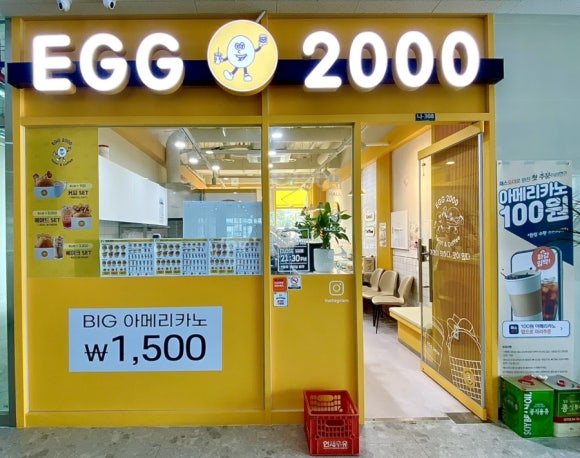에그2000오산더테라스점 이미지