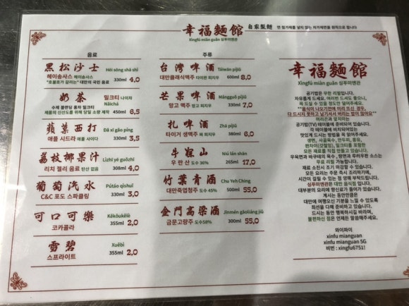 싱푸미엔관 이미지