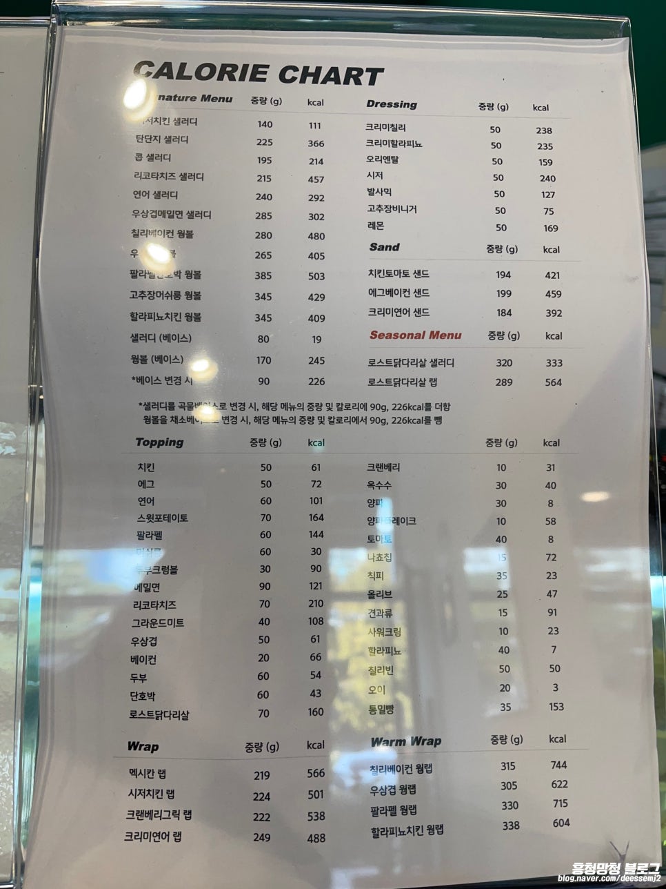 샐러디전주송천점 이미지