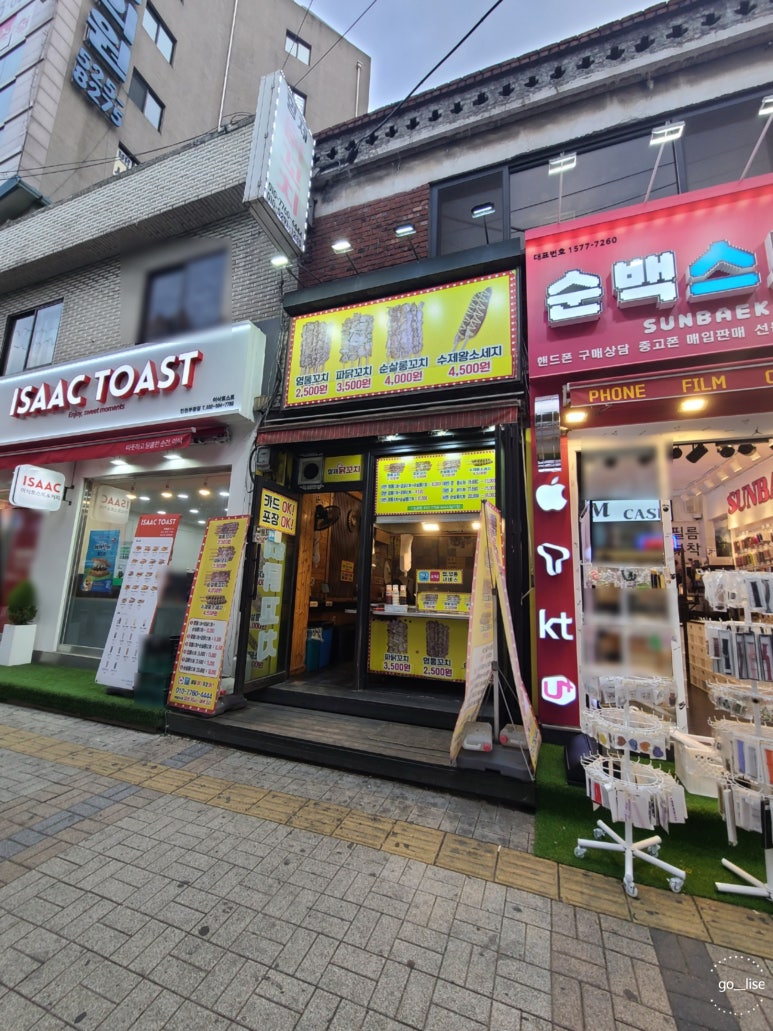 형제닭꼬치 이미지
