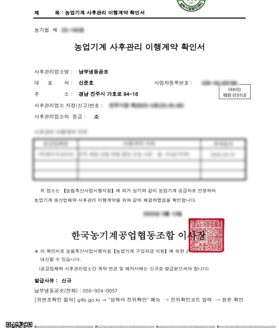 냉동공조협동조합 이미지