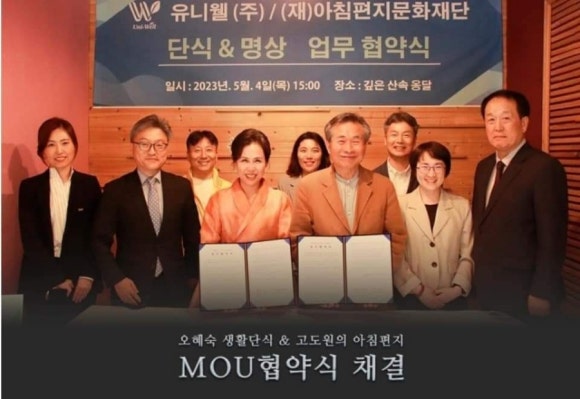 유니웰주식회사 이미지