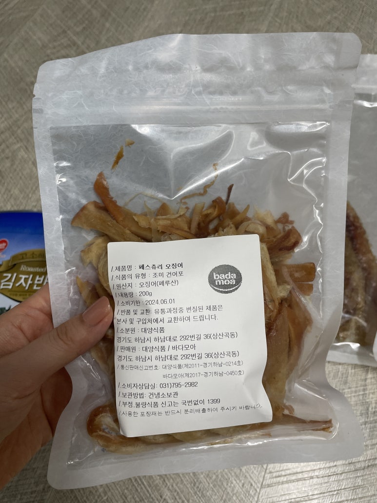 건어물모아 이미지