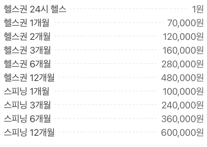 엠휘트니스유성 이미지