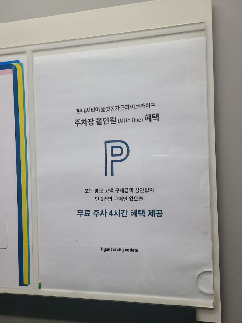 현대아울렛오가닉맘매장 이미지