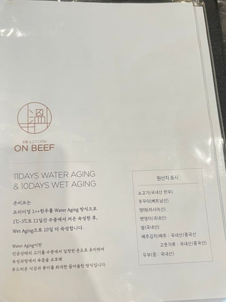온비프 이미지