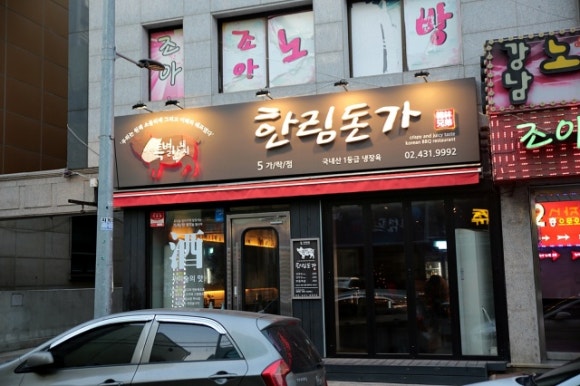 가락방 이미지