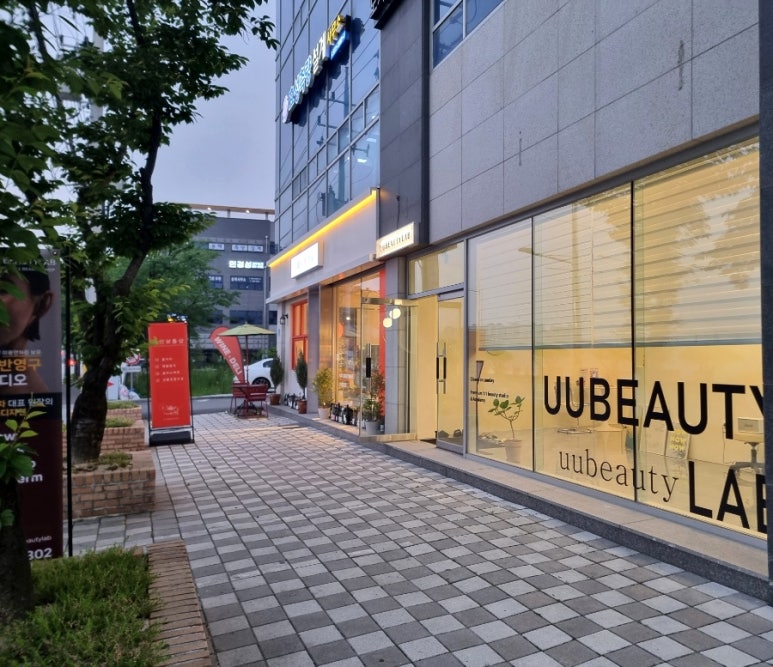 유유뷰티 이미지