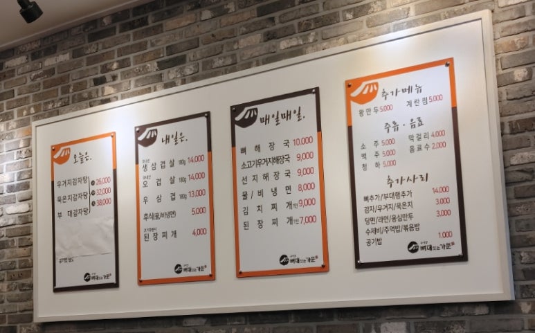 구이영뼈대있는가문 이충점 이미지