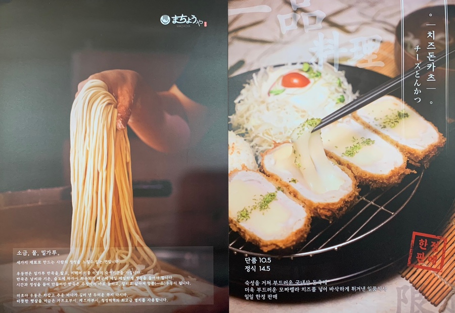마초야 이미지