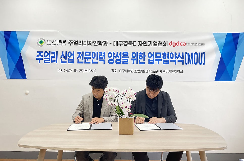 대구경북디자인기업협회 이미지