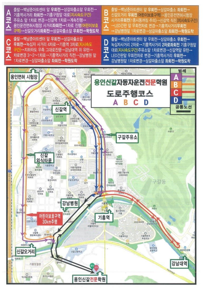 신갈주유소 이미지