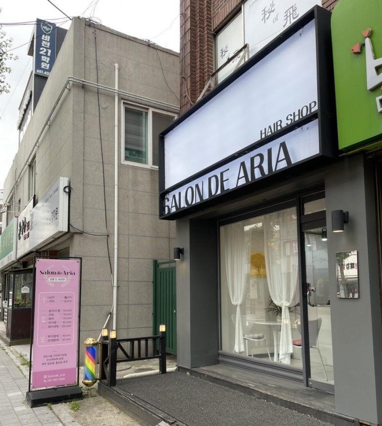 살롱드아리아 이미지