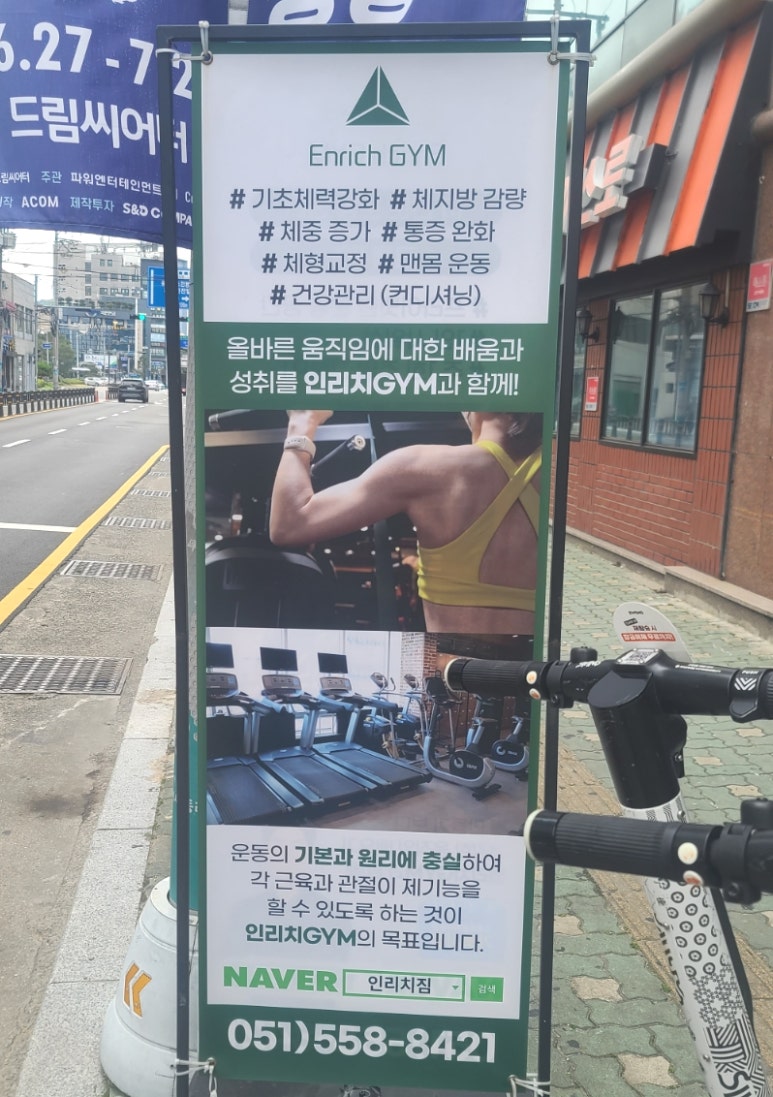 인리치짐 이미지