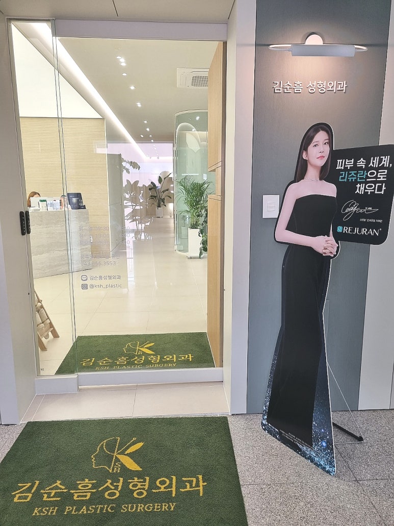 김순흠성형외과의원 이미지