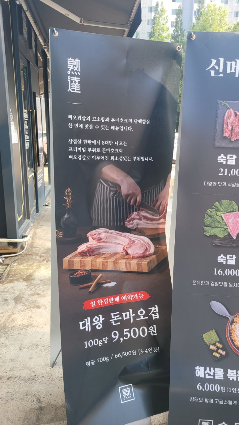 팔용고기 이미지
