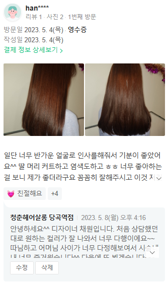청춘헤어살롱 이미지