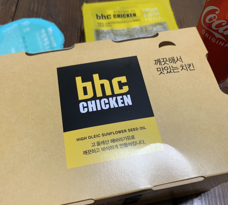 BHC 우만점 이미지