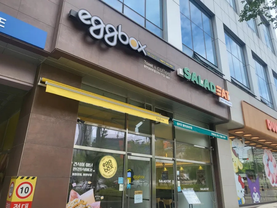 파리바게뜨동탄 이미지
