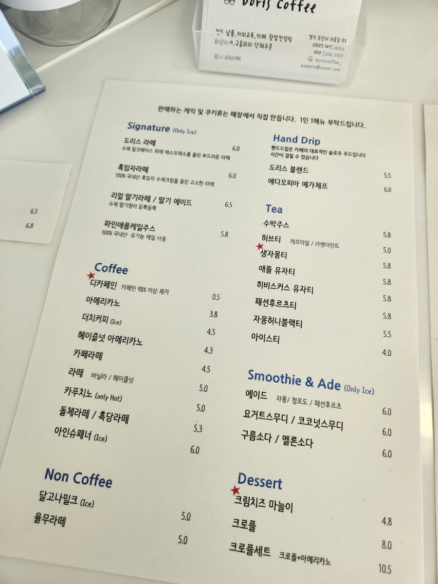 도리스커피 이미지