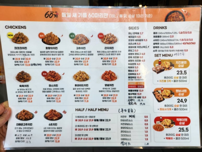 치킨아이(양산점) 이미지
