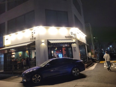 문월:달에 빠진 문어 이미지