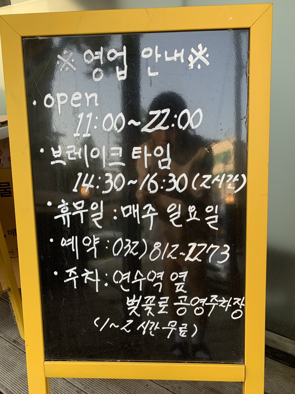 한마음정육식당연수역점 이미지