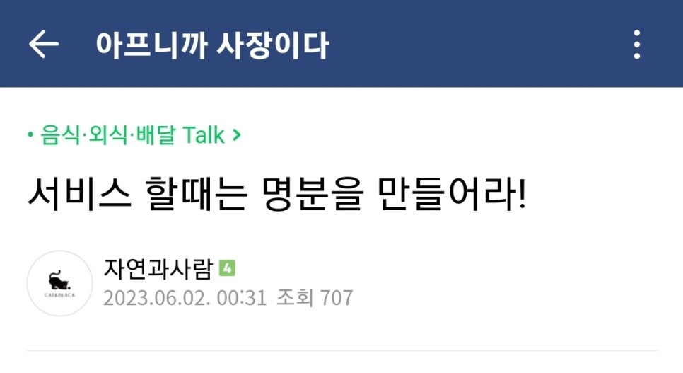 카페나의이야기 이미지