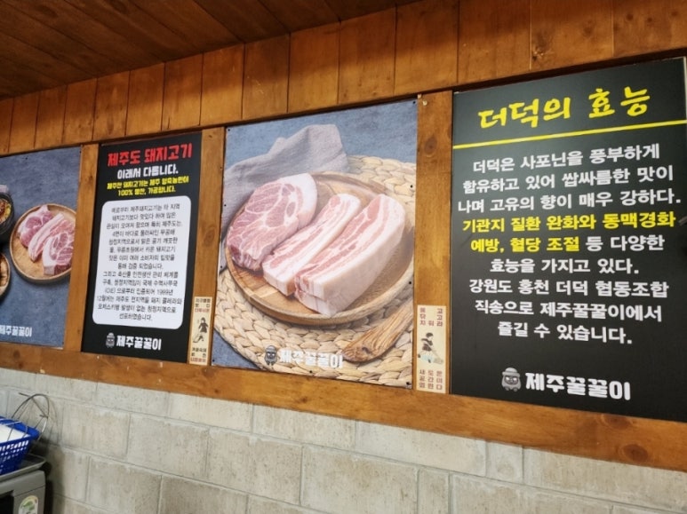 흑돼지꿀꿀이 이미지