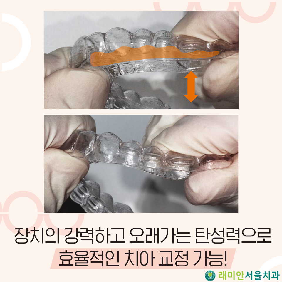 래미안서울치과의원 이미지