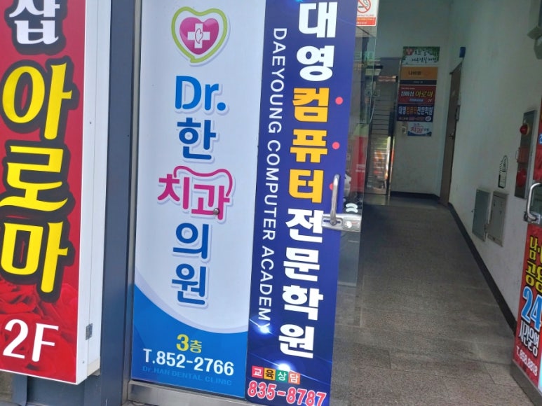 모현컴퓨터학원 이미지