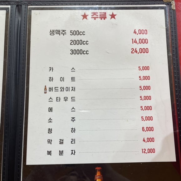 한마당치킨호프 이미지